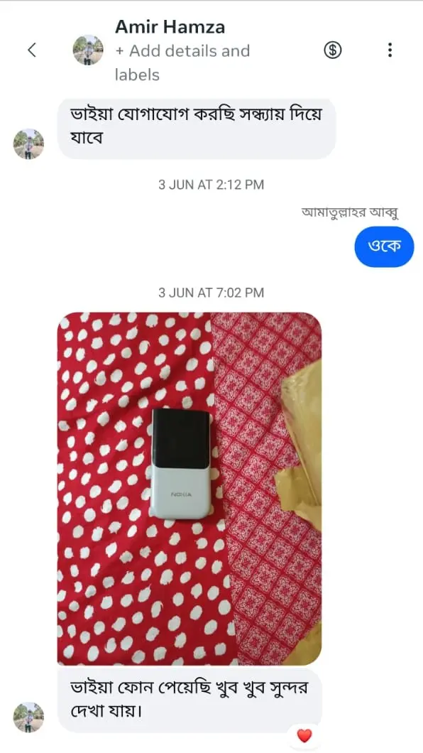 গ্রাহক রিভিউ স্ক্রিনশট ১